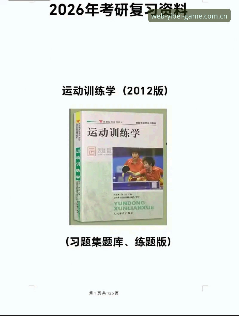 易贝体育网页版登录网页登录2026最新版本使用指南：从界面升级到多端协同